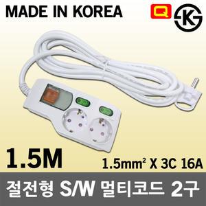 일신 절전형 스위치부 멀티코드 2구 1.5M 국산 멀티탭 콘센트 개별스위치 과부하차단 안전 접지 플러그