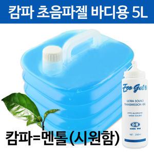승원 울트라소닉 바디용 캄파(멘톨) 5L 초음파젤 소노젤