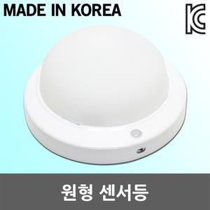 원형 센서등 현관조명 다용도실 창고등 신발장 센스등 현관센서등 창고조명 신발장조명 유백커버 천장조명