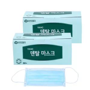 (8200110)유한킴벌리 덴탈마스크(국산) 50매X2박스