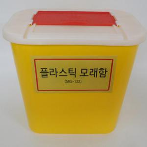 플라스틱모래함