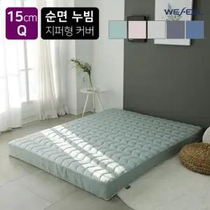 [위필] 순면 누빔 라텍스매트리스 커버 15cm 퀸(Q)
