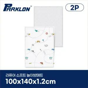 [파크론][10%청구할인추가][2P세트] 온더로드 라퓨어 소프트 놀이방매트 복도형 100x140x1.2cm