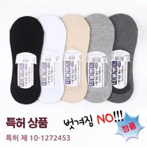 양말예찬 남성 밀착 더블밴드 페이크삭스 10개세트