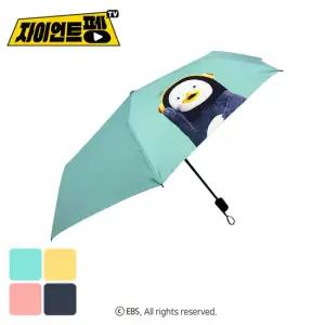 [오키즈] 펭수 3단 수동우산 (펭빠-30002) (N0548)