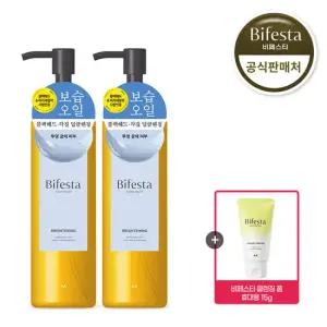 [GS단독]비페스타 클렌징오일 브라이트닝230ml 2개+비페스타 폼클렌징 15g