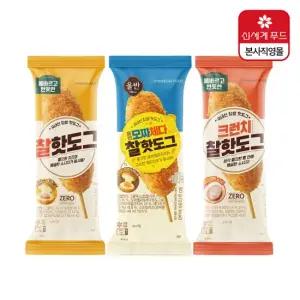올반 찰핫도그 모짜체다핫도그 크런치핫도그 20봉