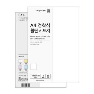 [애니시트]국산 A4 2매 칠판스티커 (BS-001) 화이트 유광 칠판시트지 화이트보드
