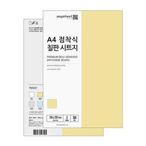 [애니시트]국산 A4 2매 칠판스티커 (BS-003) 머스타드 카키 유광 칠판시트지 화이트보드