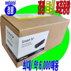 신도리코 MF3112 복합기 프린터 정품 토너 카트리지 LP3112T6K