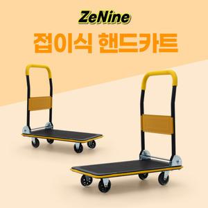 제나인 택배 수레 무소음 접이식 폴딩 구루마 구르마 핸드카트 엘카트 L카