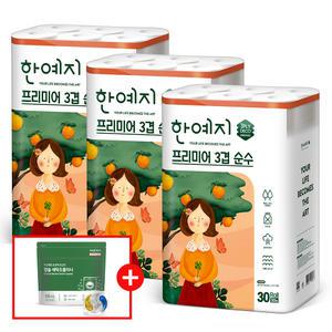 한예지 천연펄프 프리미어 3겹 순수 두루마리 휴지 30롤 3팩