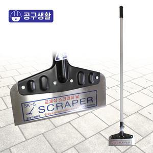 4-3 장대형 스크래퍼 270mm 국산 헤라 밀칼 바닥 미장 타일공구