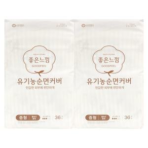 좋은느낌 유기농 순면커버 중형 울트라 슬림 36개 x 2개