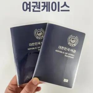 투명 여권 케이스 2p 여권 커버 파우치 가족 신여권 구여권 비닐 여행