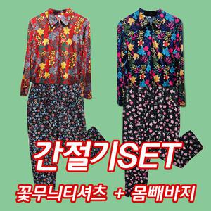 간절기 꽃무늬 티셔츠 몸빼바지 세트/할머니 티셔츠/간절기 몸빼바지/반티/단체복/할머니옷/촌캉스