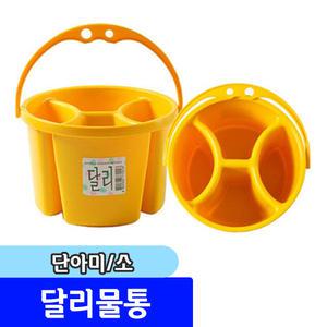 [문구채널] 단아미 달리물통 소
