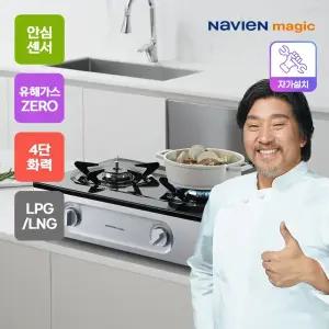 [나비엔 매직] 2구 NEW 에코 가스레인지 GRF-1342D