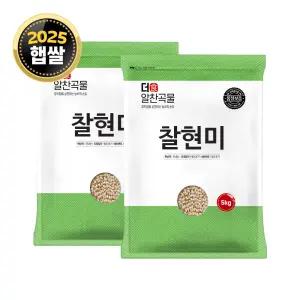 더알찬곡물 국산 찰현미 10kg (5kgx2봉) / 25년 햅쌀