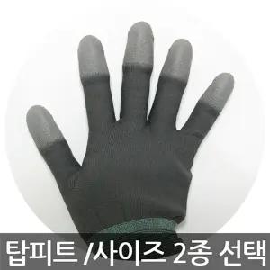 손끝 코팅 탑피트 장갑 회색 50켤레 묶음/반코팅/안전/손가락/목장갑/손바닥/PU/방지/작업용/손보호/세트