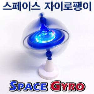 과학스페이스 자이로 팽이-ZSB
