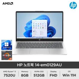 HP 14인치 노트북 14-em0129AU 라이젠 R5 7520U 8GB 512GB Win11H 사무용 업무용 학생용