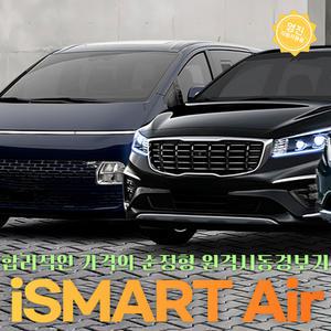 카니발KA4 원격시동 경보기 순정 스마트키 오토도어 아이카 아이스마트 AIR
