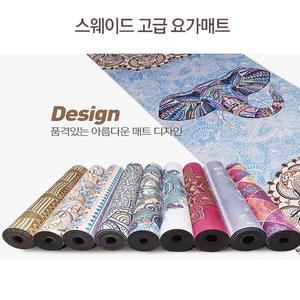 [RGL06R97]고급 고무 요가매트 전문가용 스웨이드 논슬립