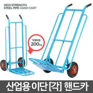 이단카(각)-카트 핸드카 운반대차 구르마 짐수레 대형/공장구루마/산업용운반손수레/산업용구르마