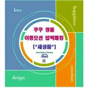 트윈프레셔 저당밥솥 밥솥 전용 10인 이중모션 압력고무패킹 (케이스 포함) 리셀 쿠쿠