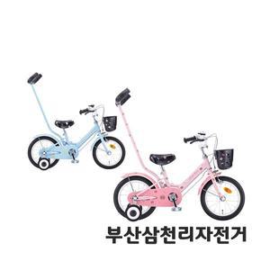 삼천리 2025 하이킥 14 아동용 유아 어린이 네발자전거 99%조립