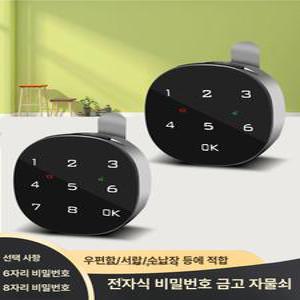 락카 번호키 락커 사물함 개인 사우나 캐비넷 탈의실