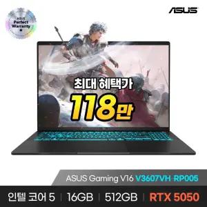 ASUS Gaming V16 V3607VH-RP005 16인치 게이밍 노트북 인텔 코어5 210H 16GB 512GB RTX 5050 프리도스