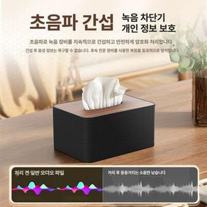 몰로아리브 녹음방지기 녹음  회의 스캐닝 녹음차단 녹음방지