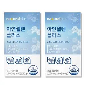 고함량 아연 셀레늄 영양제 2박스 면역력 건조 효모 징크 zinc 면역 이뮨 플러스