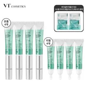 [VT] 피디알엔 리들샷 아이리프터 본품4통+리필4통+겔마스크