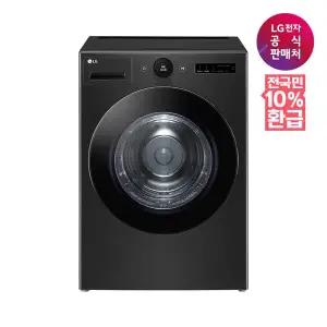 [LG](강남점)[가전환급10%][LG전자공식판매처] 트롬 건조기 RD20KN (직렬키트미포함/용량20kg)