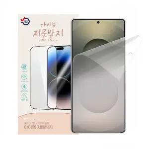탄탄 아이엠 갤럭시 지문방지 매트 우레탄 액정보호필름