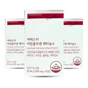 여에스터 어린콜라겐 레티놀A 820mg x 42정 x 3개 (6주분) 비타민 뷰티케어 피부보습 피부건강