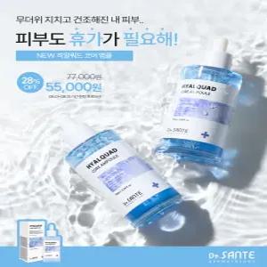 닥터상? 히알쿼드 코어 앰플