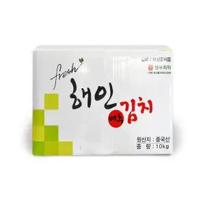 업소용김치 해인 포기김치 10kg 급식 대용량