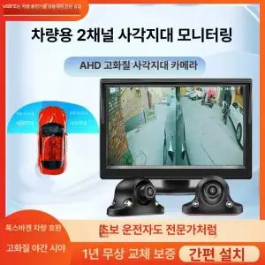 츄레라 사이드 미러 자동차 사각지대 원형