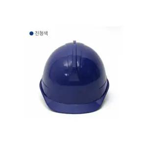 건축 안전모 12색상) 공사장 - 진청색 안전모 공사안전모 안전모자 현장안전모 머리보호안전모
