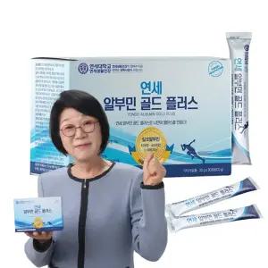 연세 알부민 골드 플러스 마시는 알부민 3개월 송도순 홈쇼핑
