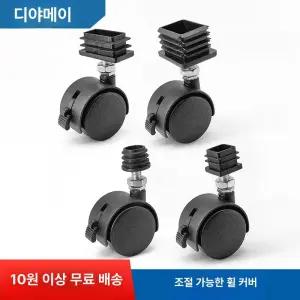 원형 나사 브레이크 휠 가구 슬리브 플라스틱 캐스터 부속 사각