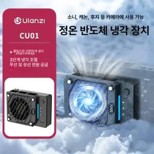 카메라 쿨러쿨링팬 냉각 방열팬 라디에이터
