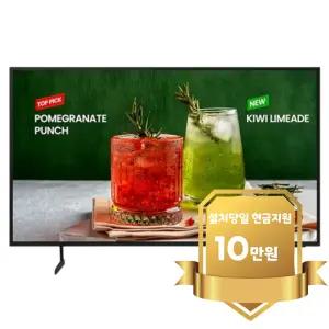 [삼성] 비즈니스 UHD TV 50인치 (LH50BEDHLBFXKR)