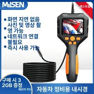 스마트폰 내시경 카메라 틈새 하수구