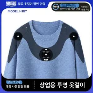 누끼옷걸이 촬영용 투명 옷걸이 라켓 아크릴