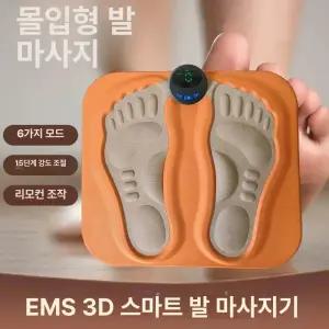 맨발걷기 어싱패드 EMS 발마사지기 발바닥지압 지압판
